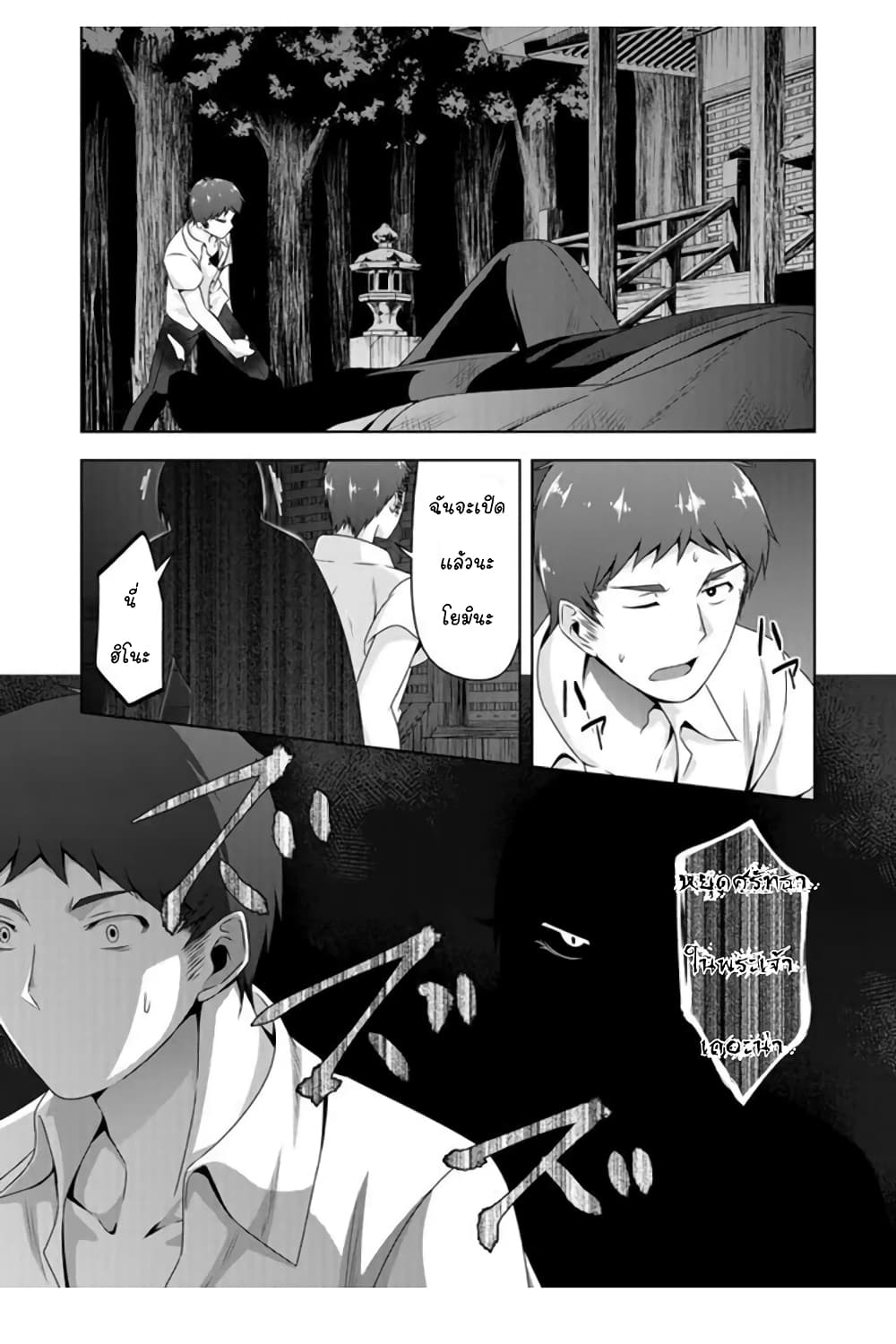 Devilchi 47-ตื่นสิ