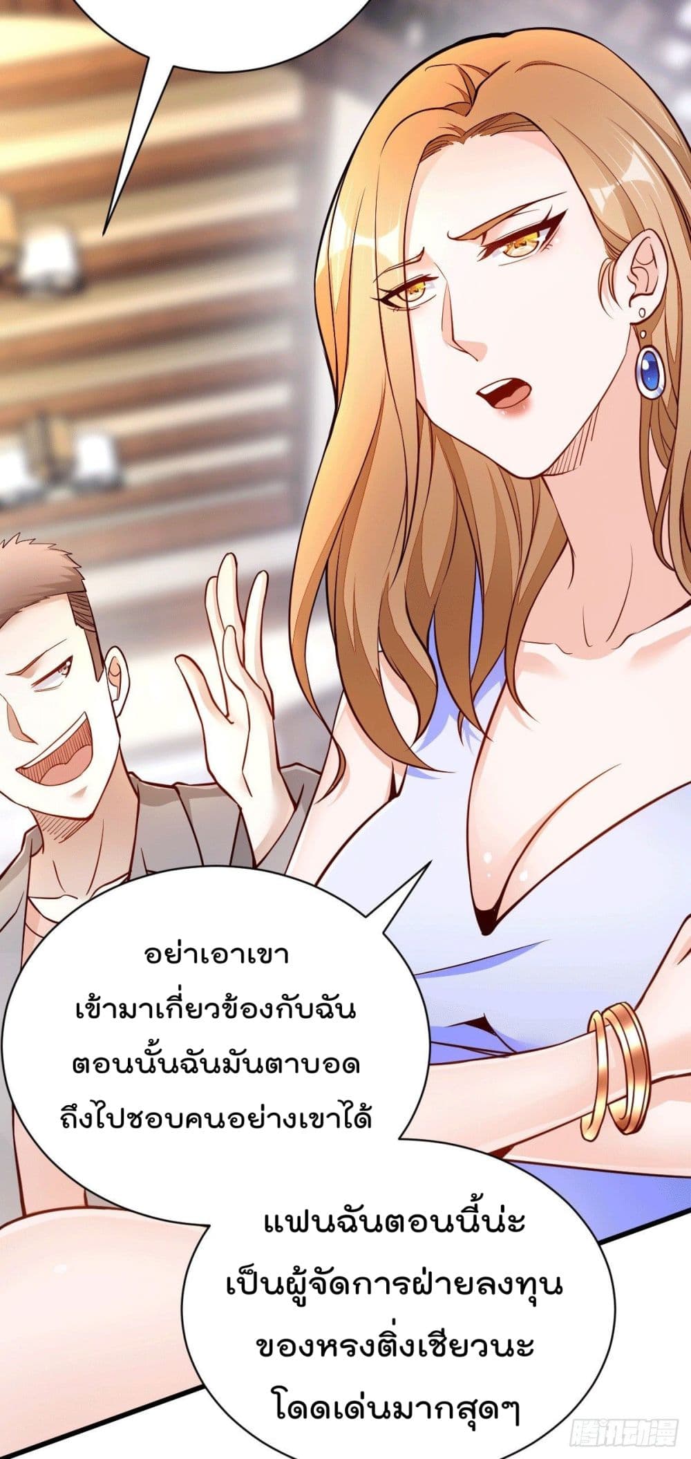 God Dragon of War in The City การล้างแค้นของราชันมังกรแห่งสงคราม 3-3