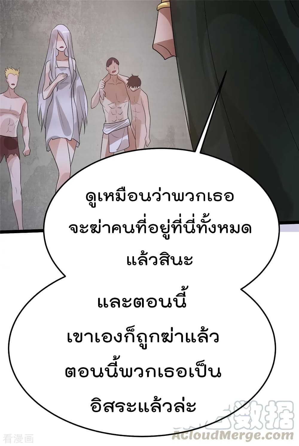Immortal King of City ราชาอมตะแห่งนคร 82-82
