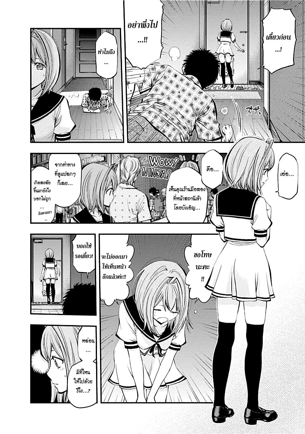 Youkai Shoujo 3-พลับหลงฤดู ค่ะ