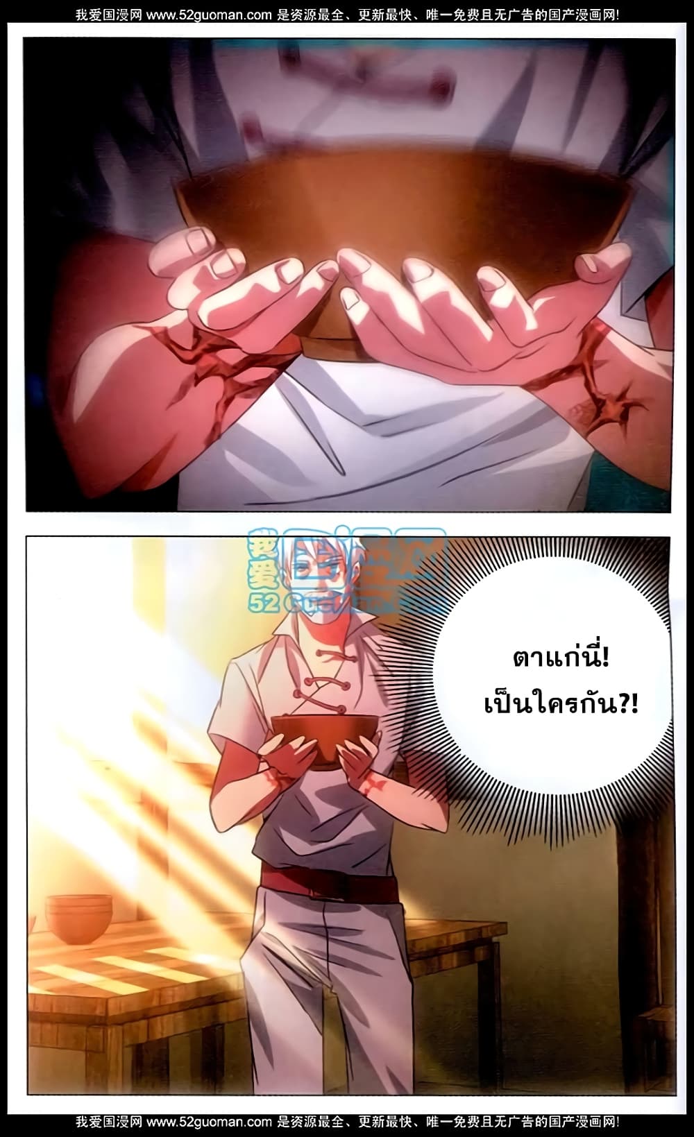 The Magic Chef of Ice and Fire 1-หนีการไล่ล่าของป้อมปราการ!