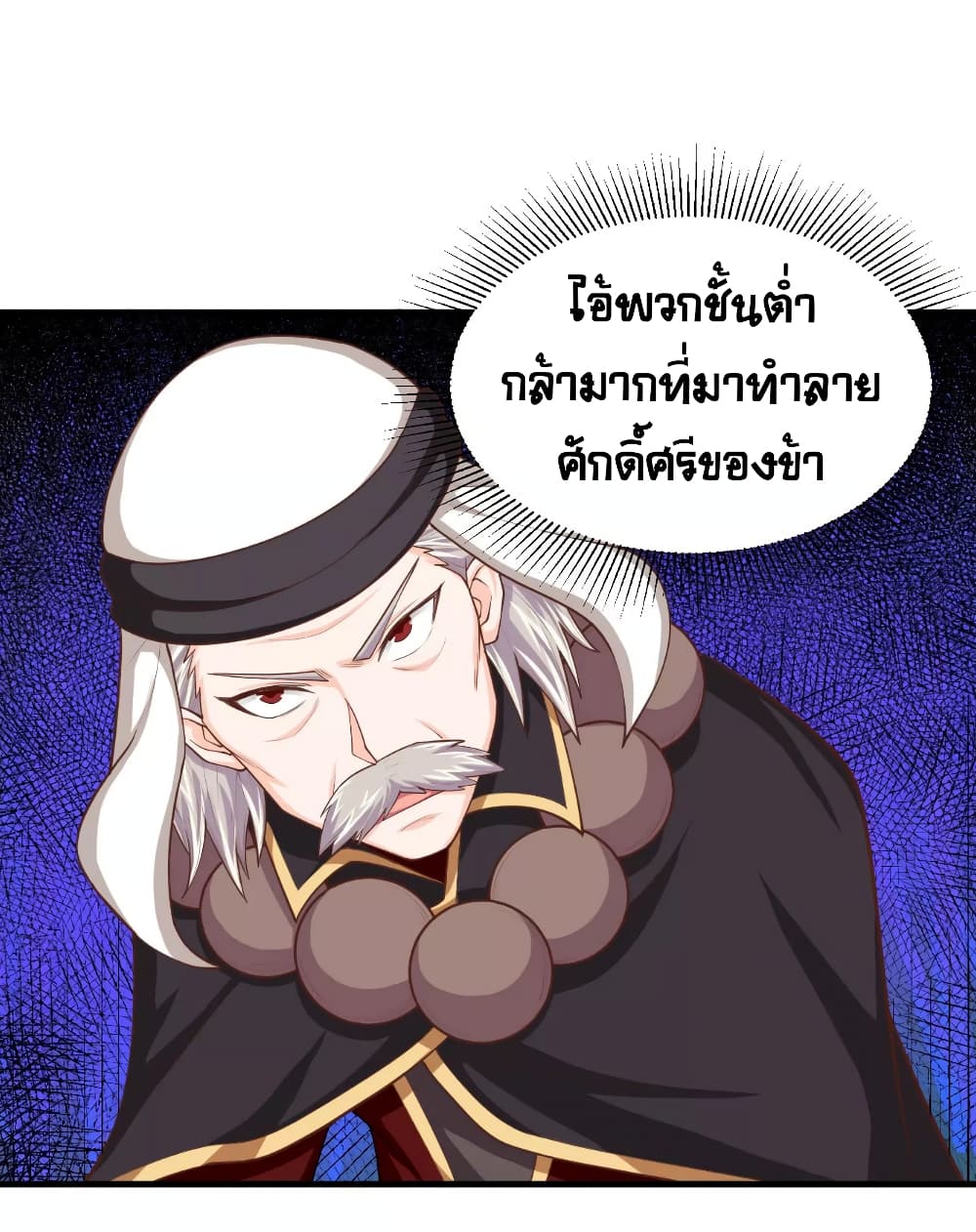 Starting From Today I'll Work As A City Lord 43-43