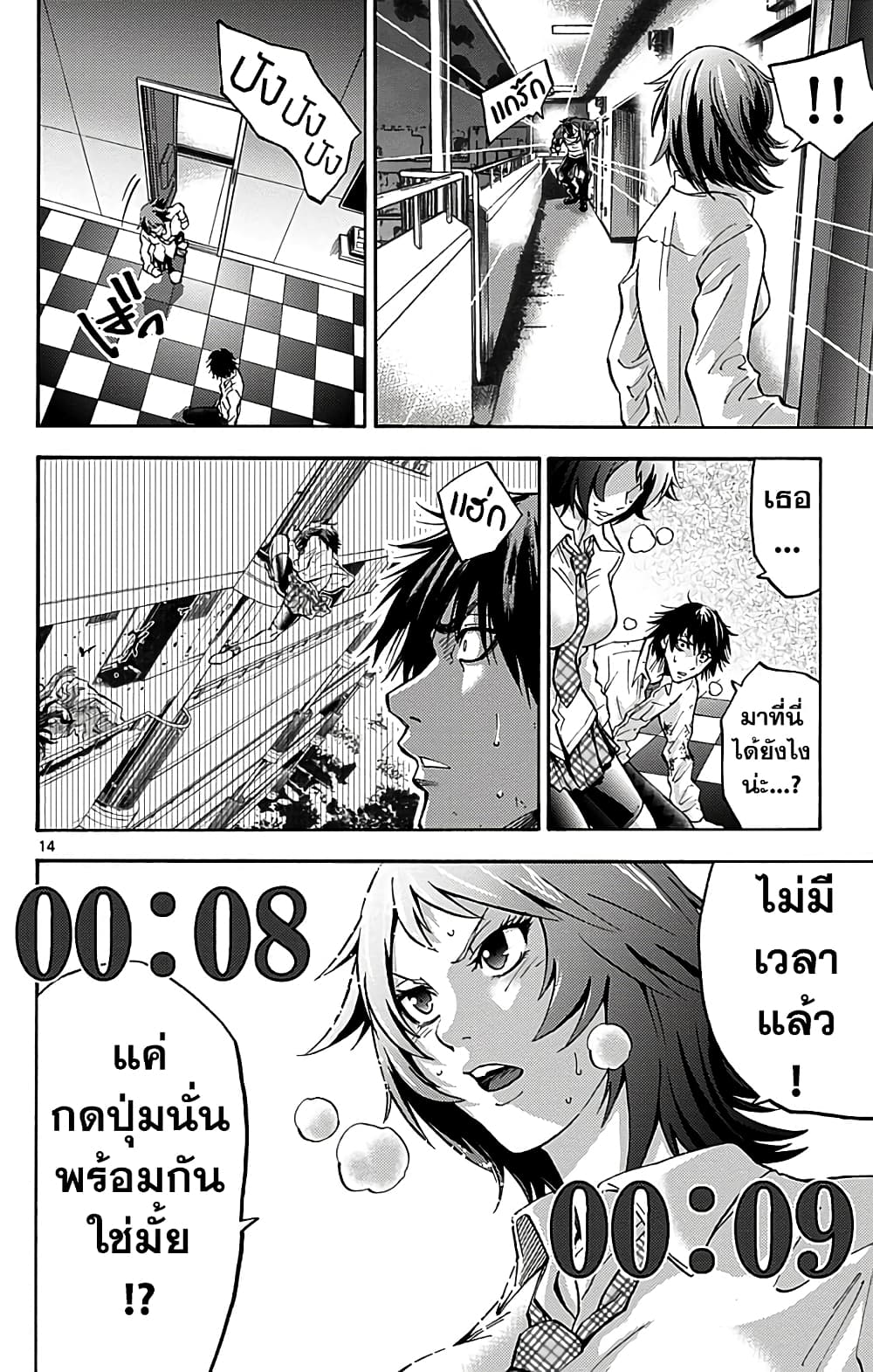 Imawa no Kuni no Alice 9-5 โพธิ์ดำ (4)