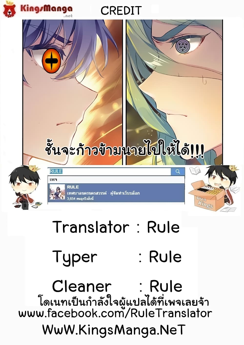 Douluo Dalu II 150-ความเปลี่ยนแปลงหลังจากกลับมา