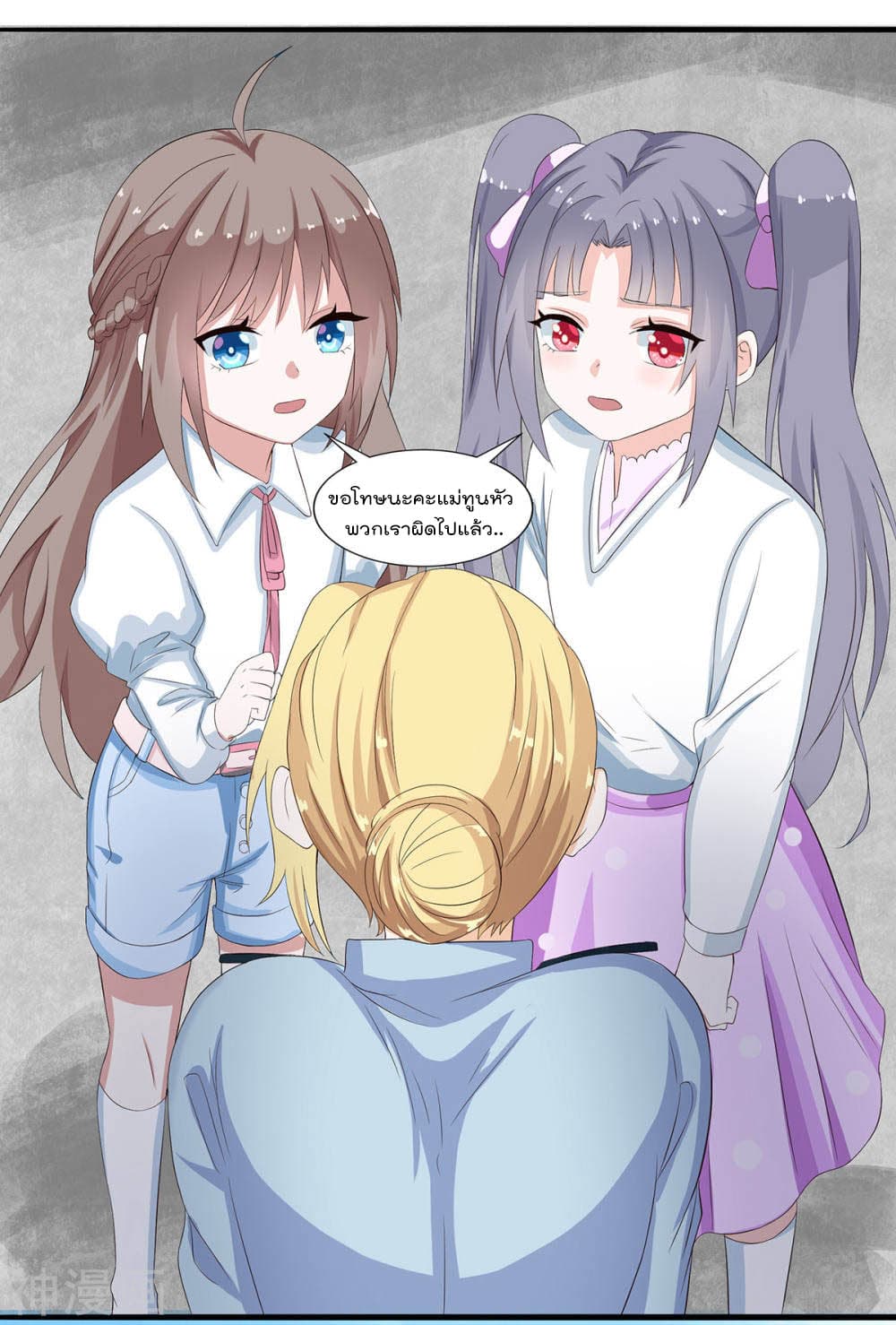 Why I Have Fairy Daugther! ไหงผม ถึงมีลูกสาวเป็นนางฟ้าได้ละเนี่ย!! 5-5