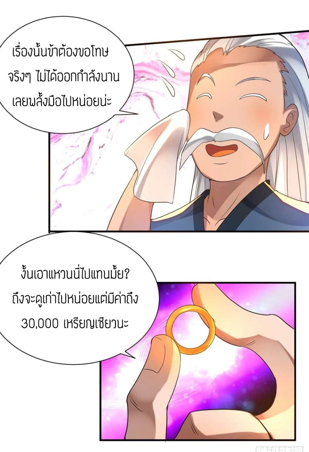 Reversal of God King 14-14
