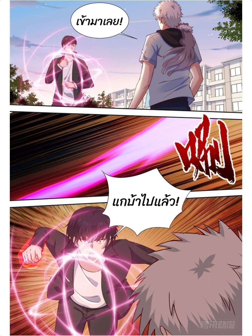 Campus Martial Gods 13-13