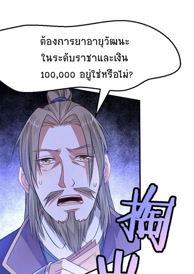 Return of Divine Emperor 39-39