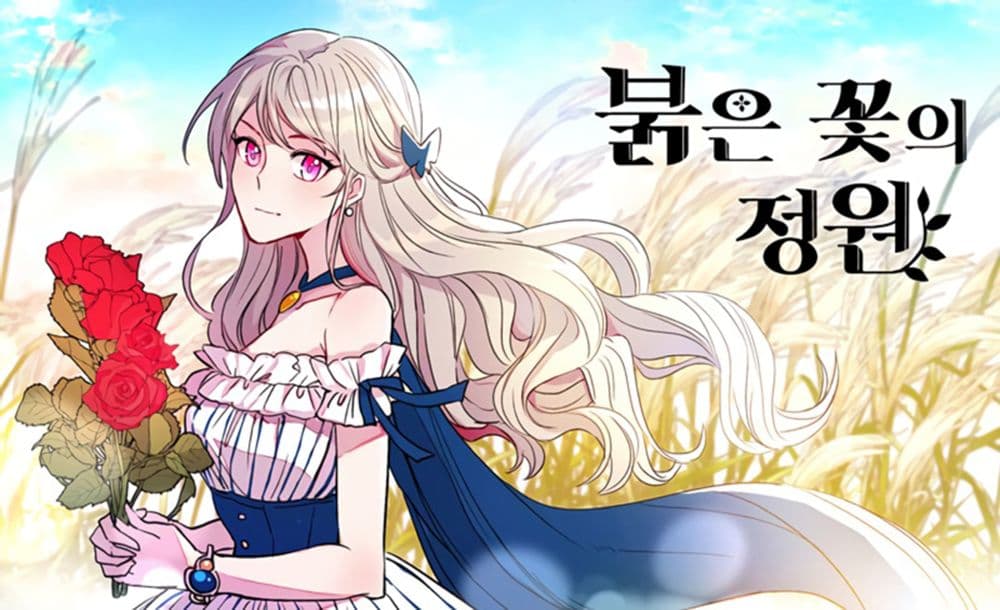 The Garden of Red Flowers 3-3