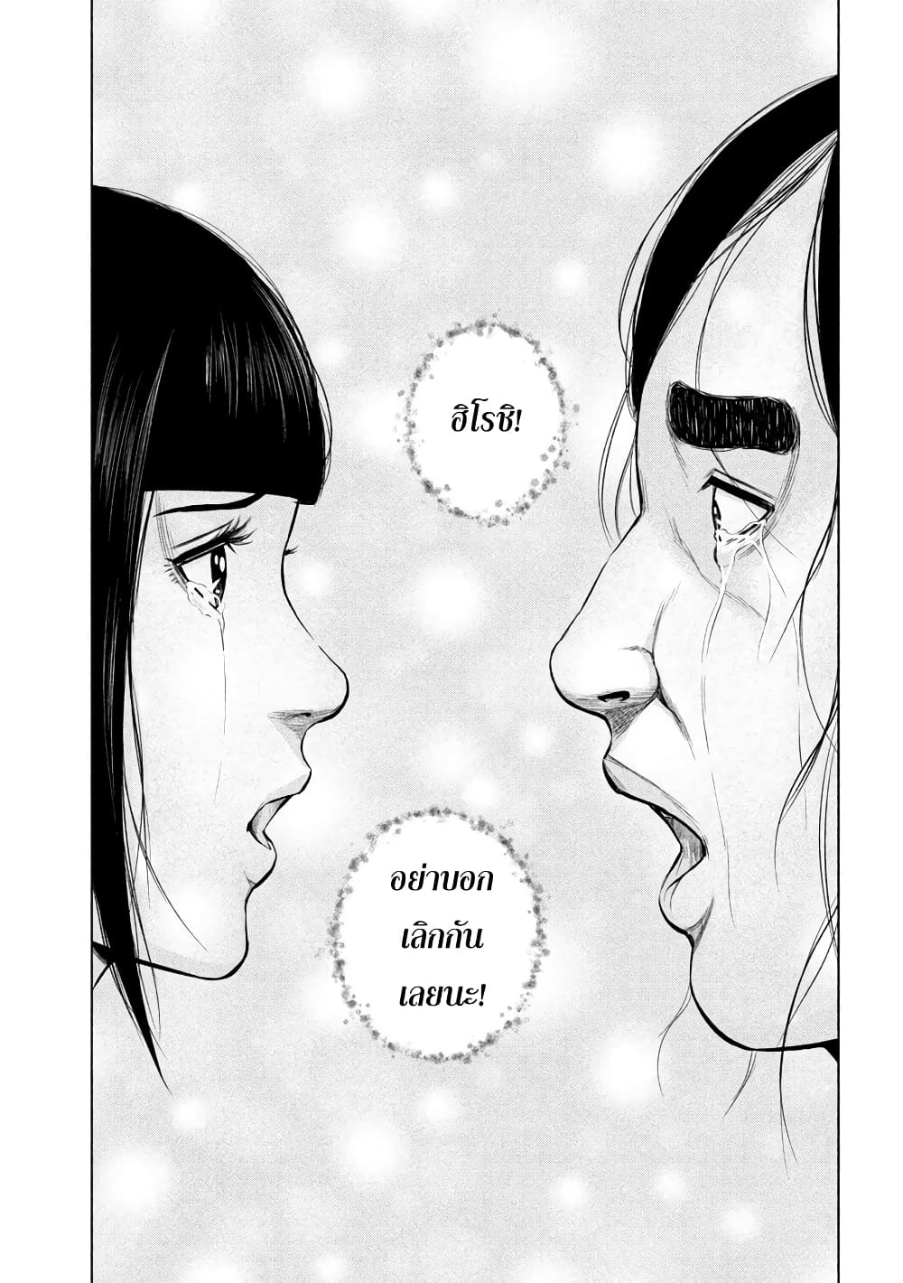 Kenshirou ni Yoroshiku 26-หัวใจที่เชื่อมั่น