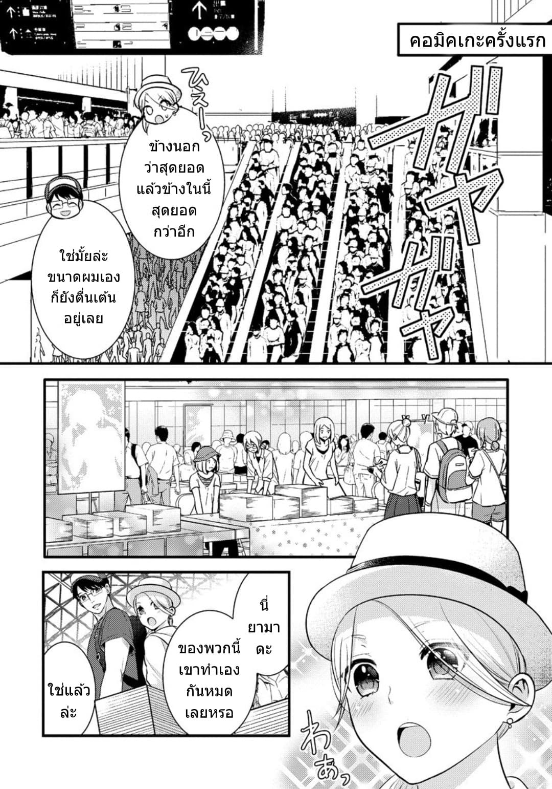 Saenai Riman to Yankee Joshi Kousei 15-15