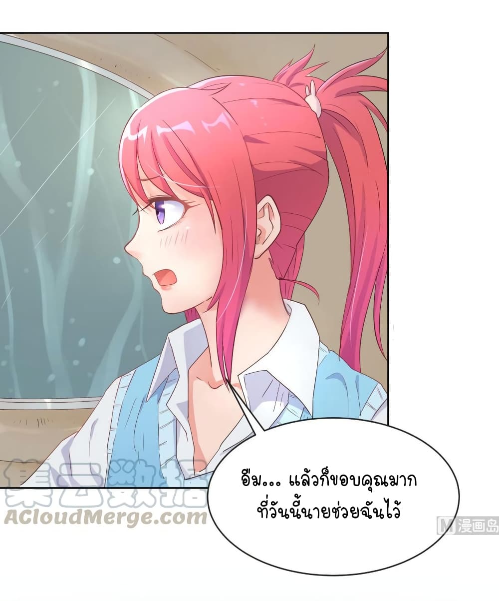 Goddess's Personal Doctor 7-7