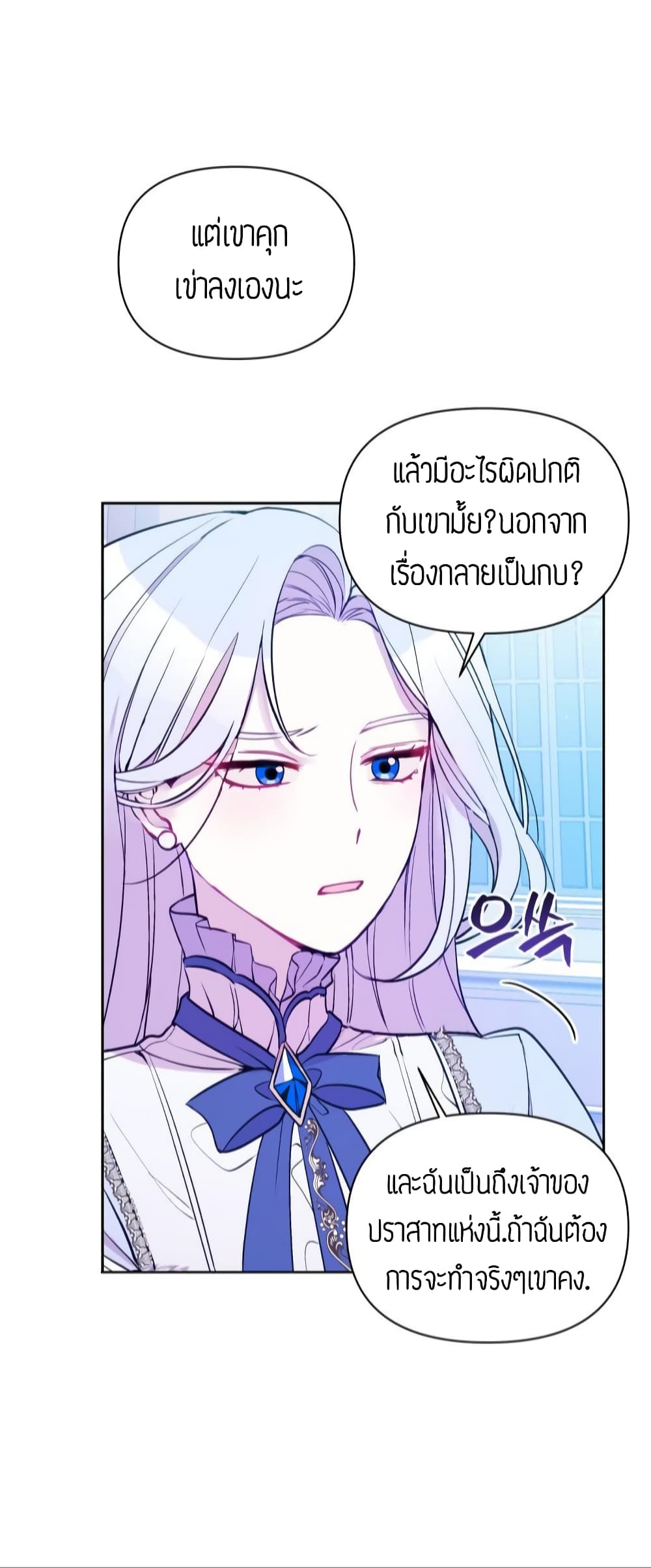 The Tyrant's Guardian is an Evil Witch 3-3