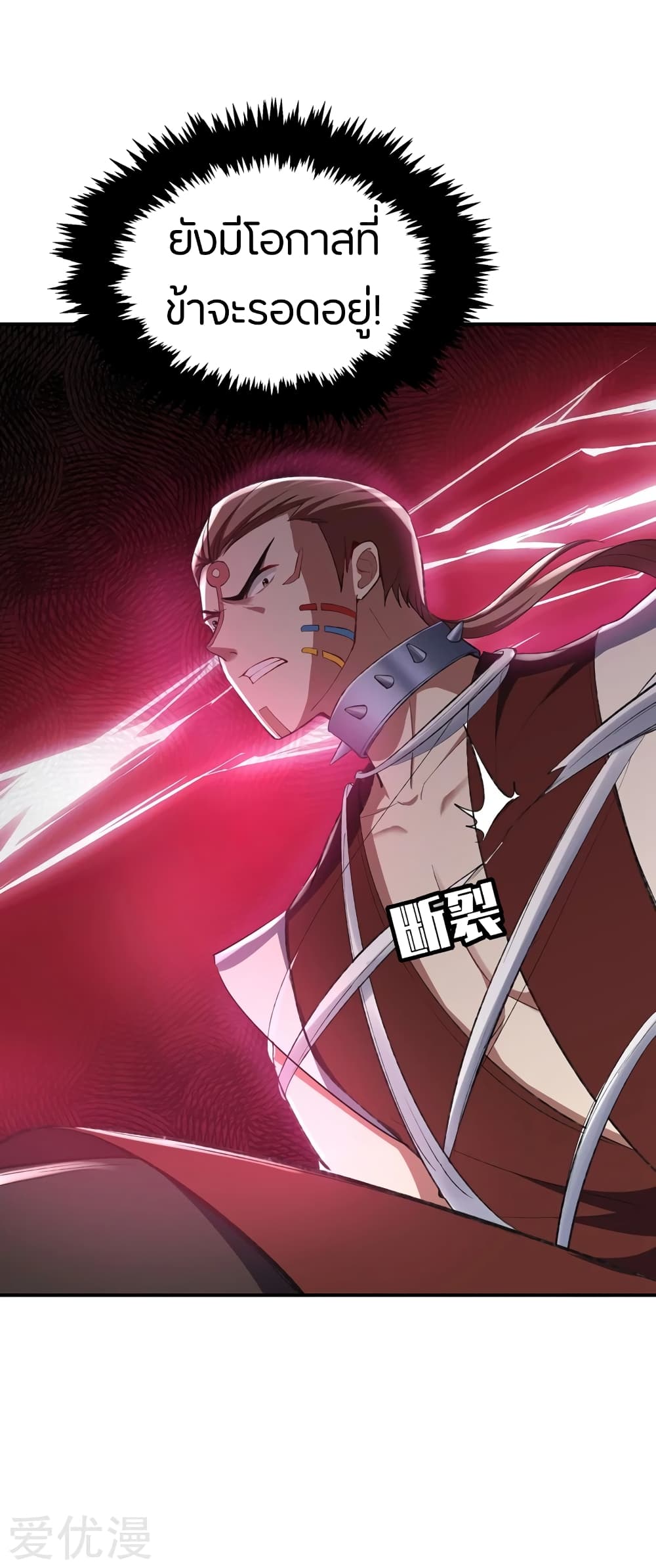Rise of The Demon King รุ่งอรุณแห่งราชาปีศาจ 135-135