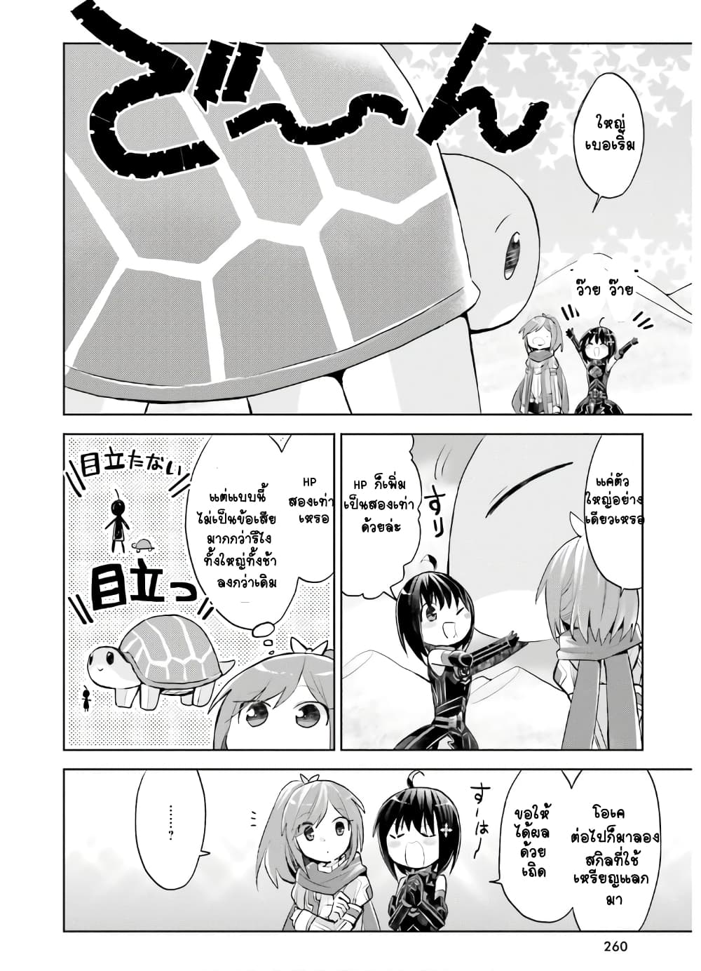 Itai no wa Iya nanode Bogyo-Ryoku ni Kyokufuri Shitai to Omoimasu ตู้เย็น 17-17