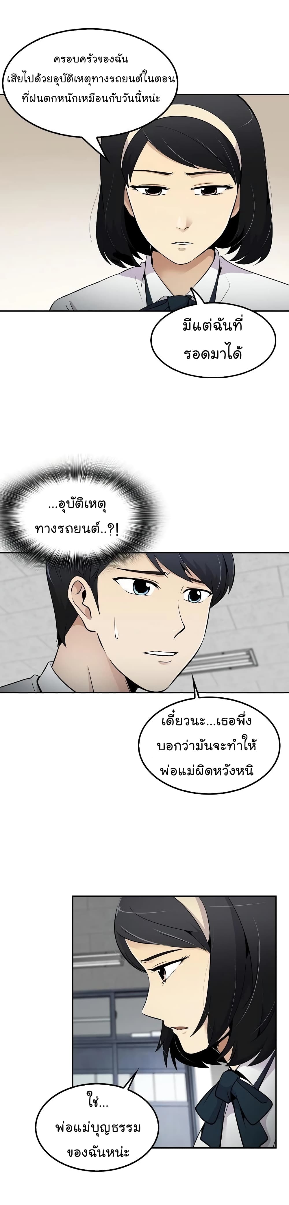 Again My Life 12-12