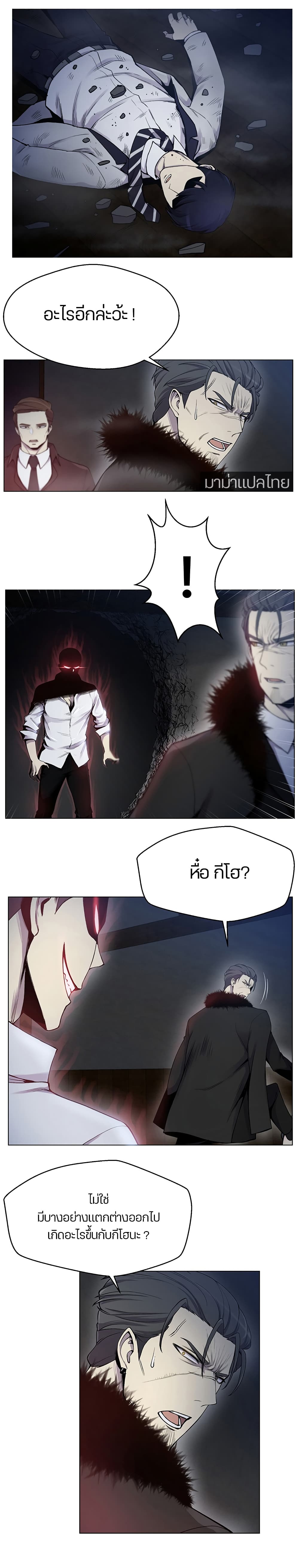 Reverse Villain 17-17