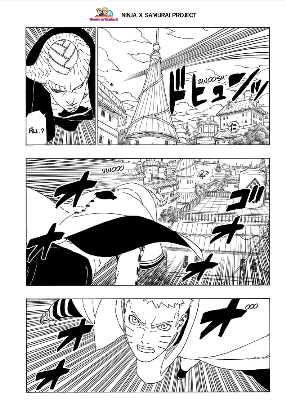 Boruto 49-เตรียมตัวเตรียมใจ