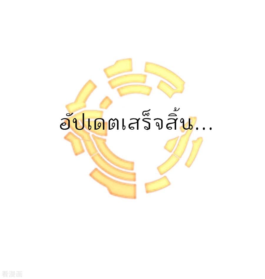 I am The Richest  in The World ข้านี่แหละจะรวยที่สุดในโลก! 80-80