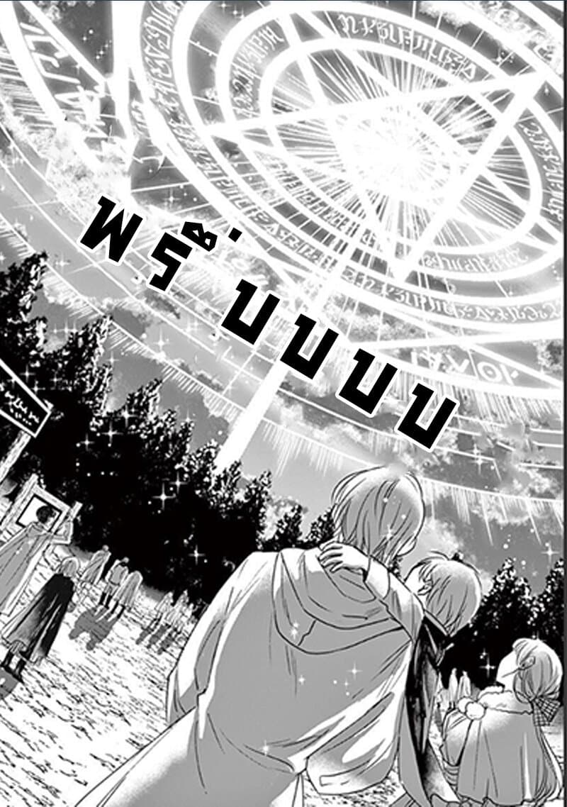 The Savior's Book Café in Another World 12-12