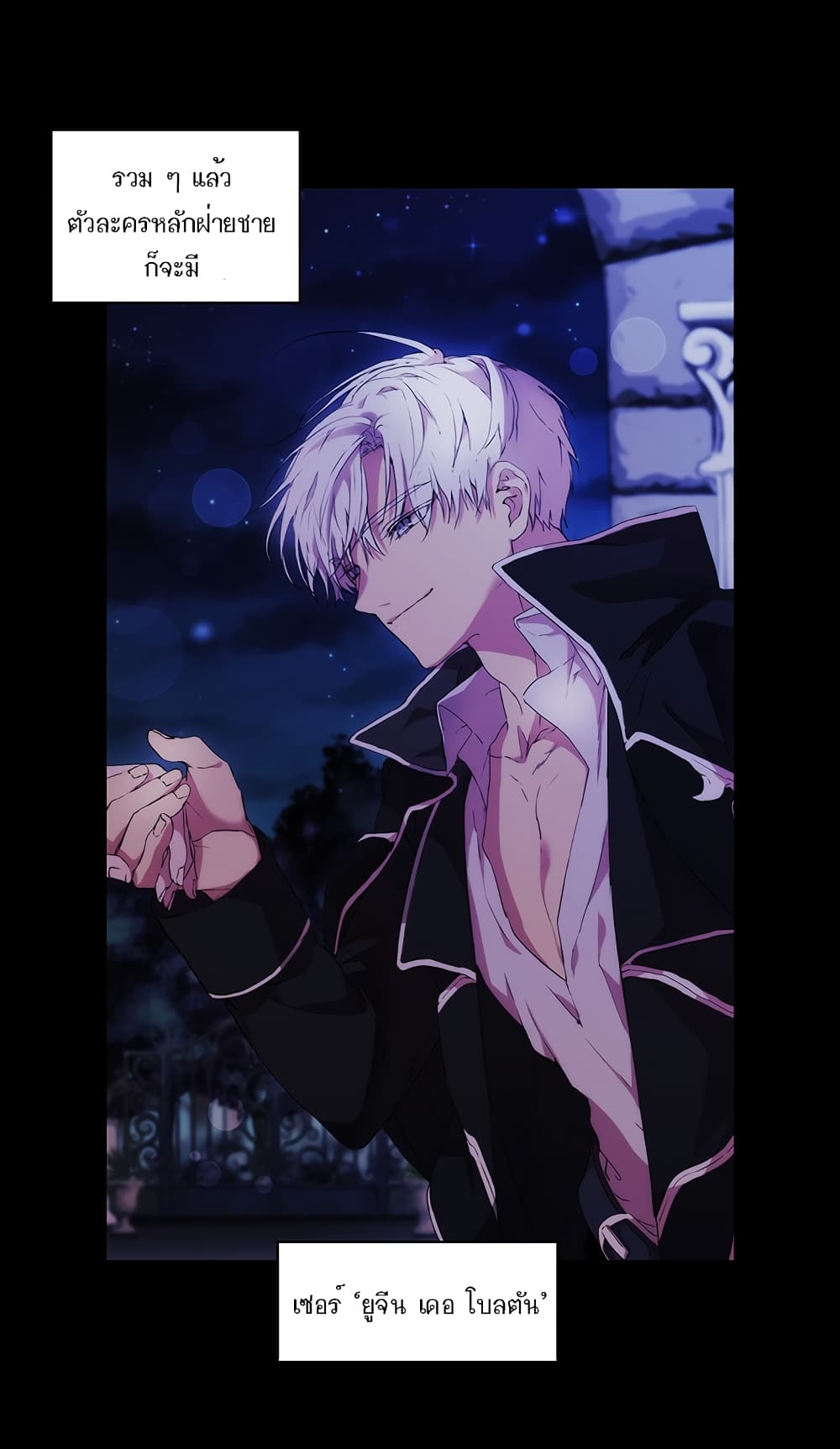 When the Villainess Loves 2-2