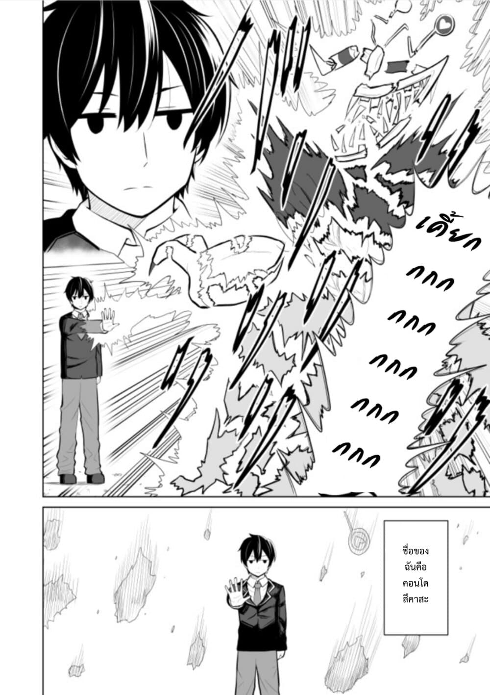 Chou Onna Kirai na Ore ga Isekai no Joshikou ni Ryuugaku Suru Koto ni Natta 1-1