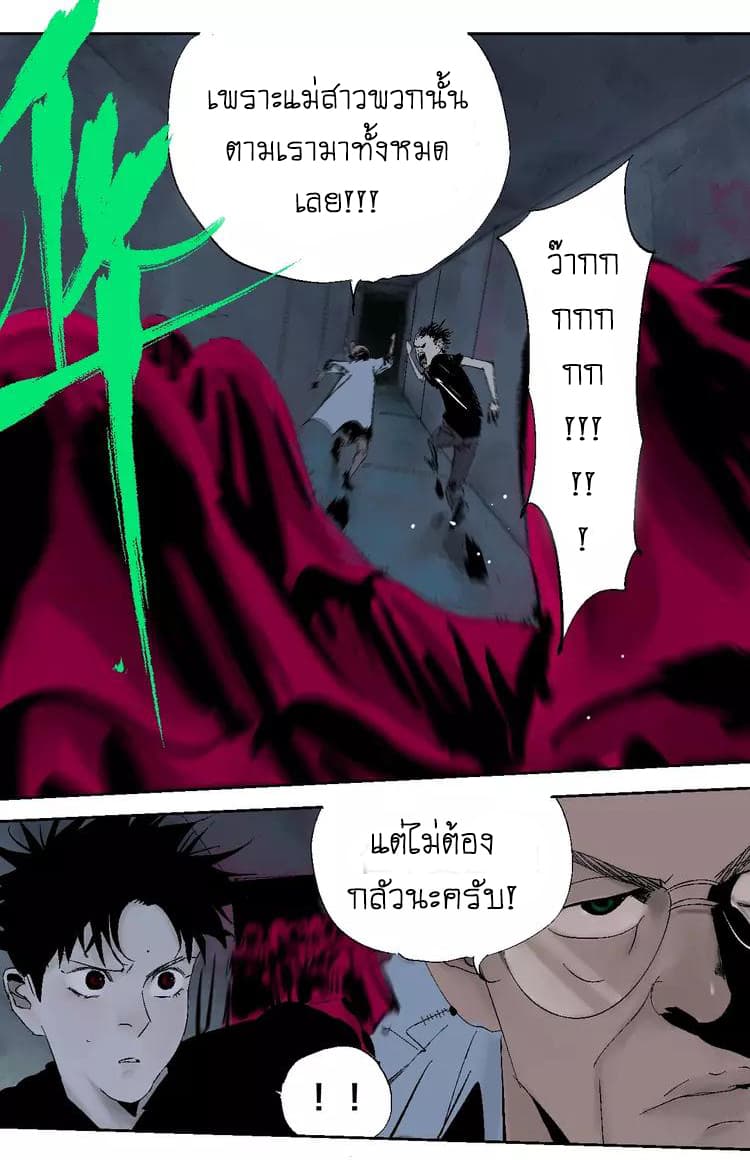 Gu Wei Nan Ting ตำหนักร้างกลางหุบเขา 19-จิตสังหาร