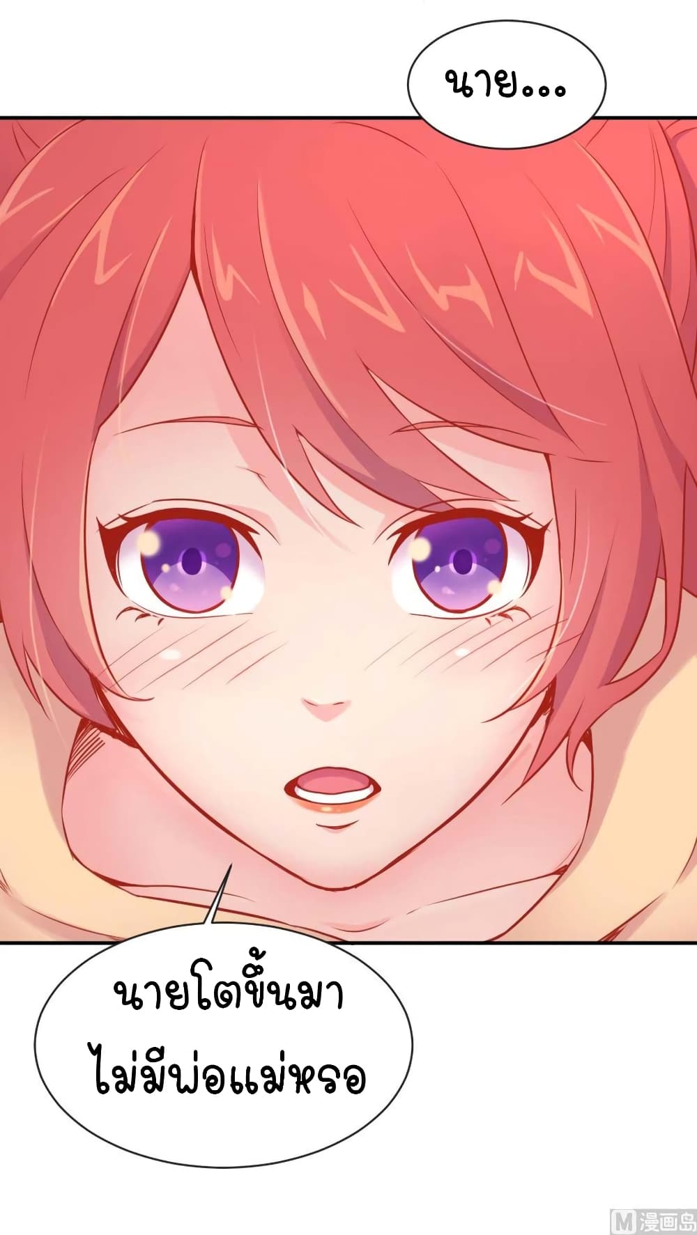 Goddess's Personal Doctor 11-11