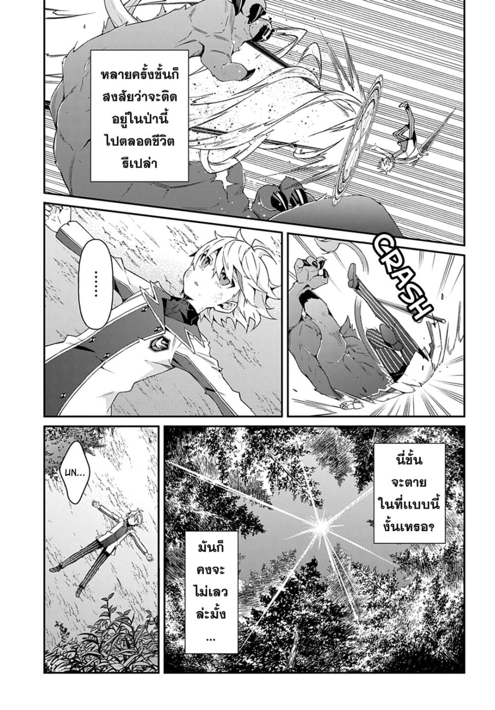 Tensei Kizoku no Isekai Boukenroku ~Jichou wo Shiranai Kamigami no Shito~ 24-24