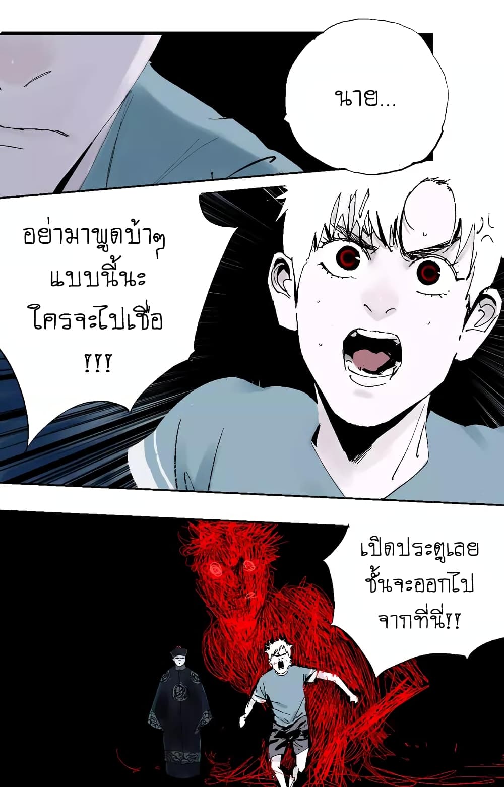 Gu Wei Nan Ting ตำหนักร้างกลางหุบเขา 13-เกาอิ่งผู้เร่ร่อน
