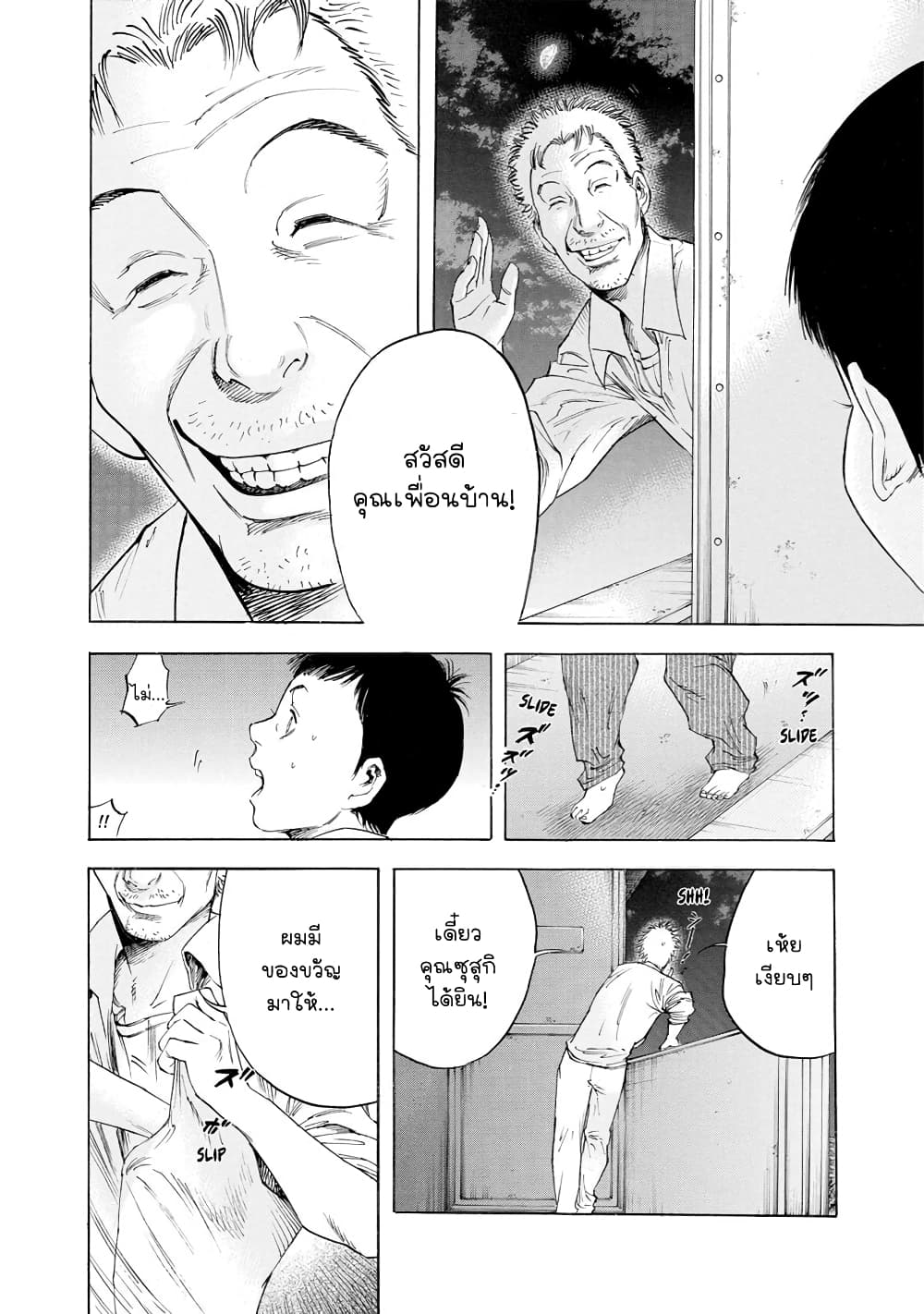 Suzuki-san wa Tada Shizuka ni Kurashitai คุณซุสุกิอยากอยู่เงียบๆ 11-คนข้างห้อง
