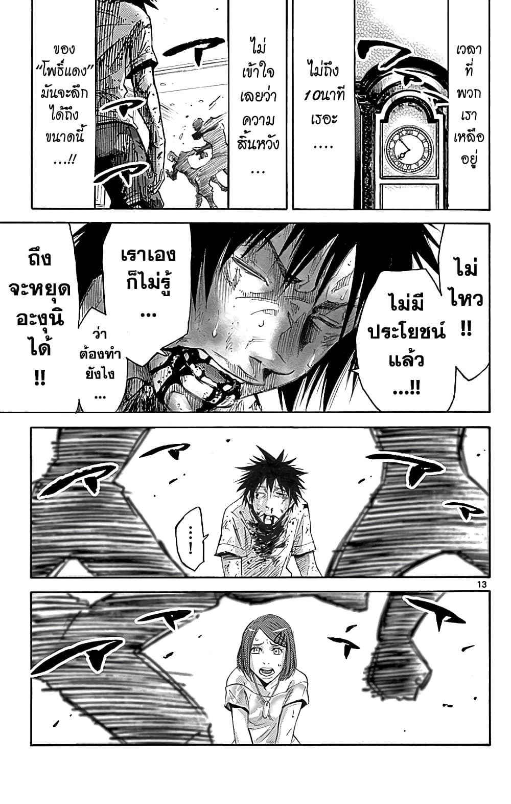 Imawa no Kuni no Alice 27-10 โพธิ์แดง (7)