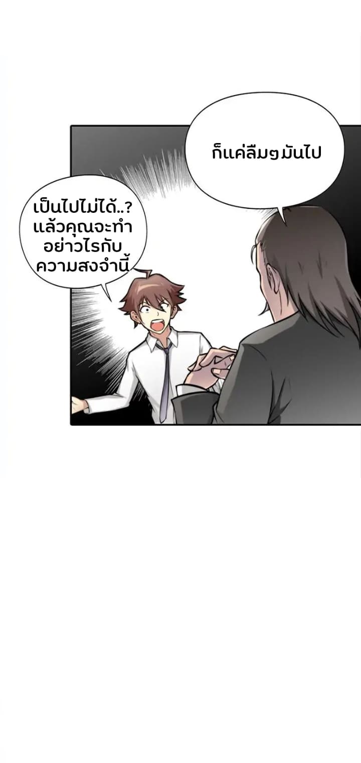 God At Random 3-3