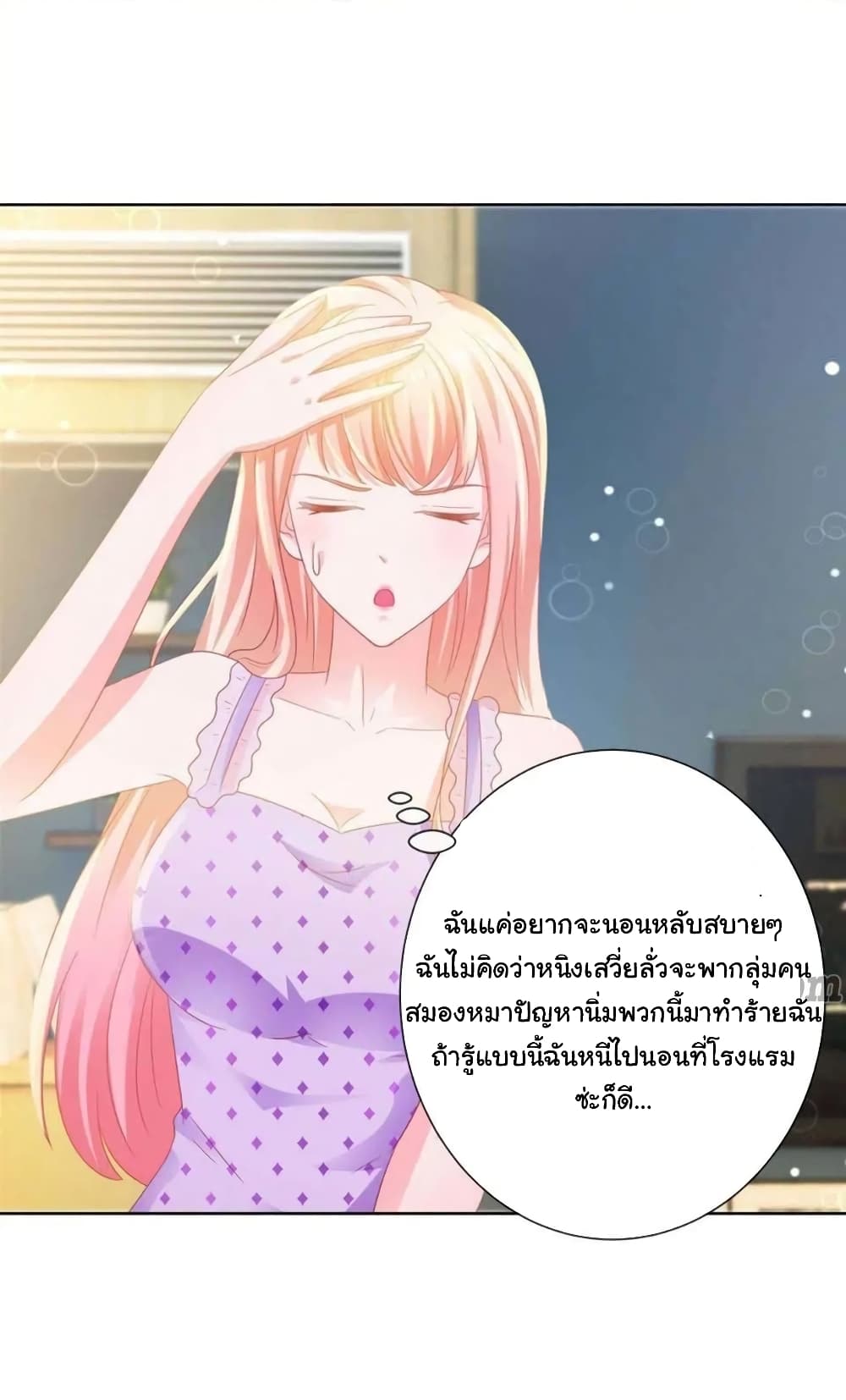 The Lovely Wife And Strange Marriage แผนรักลวงใจ 148-148