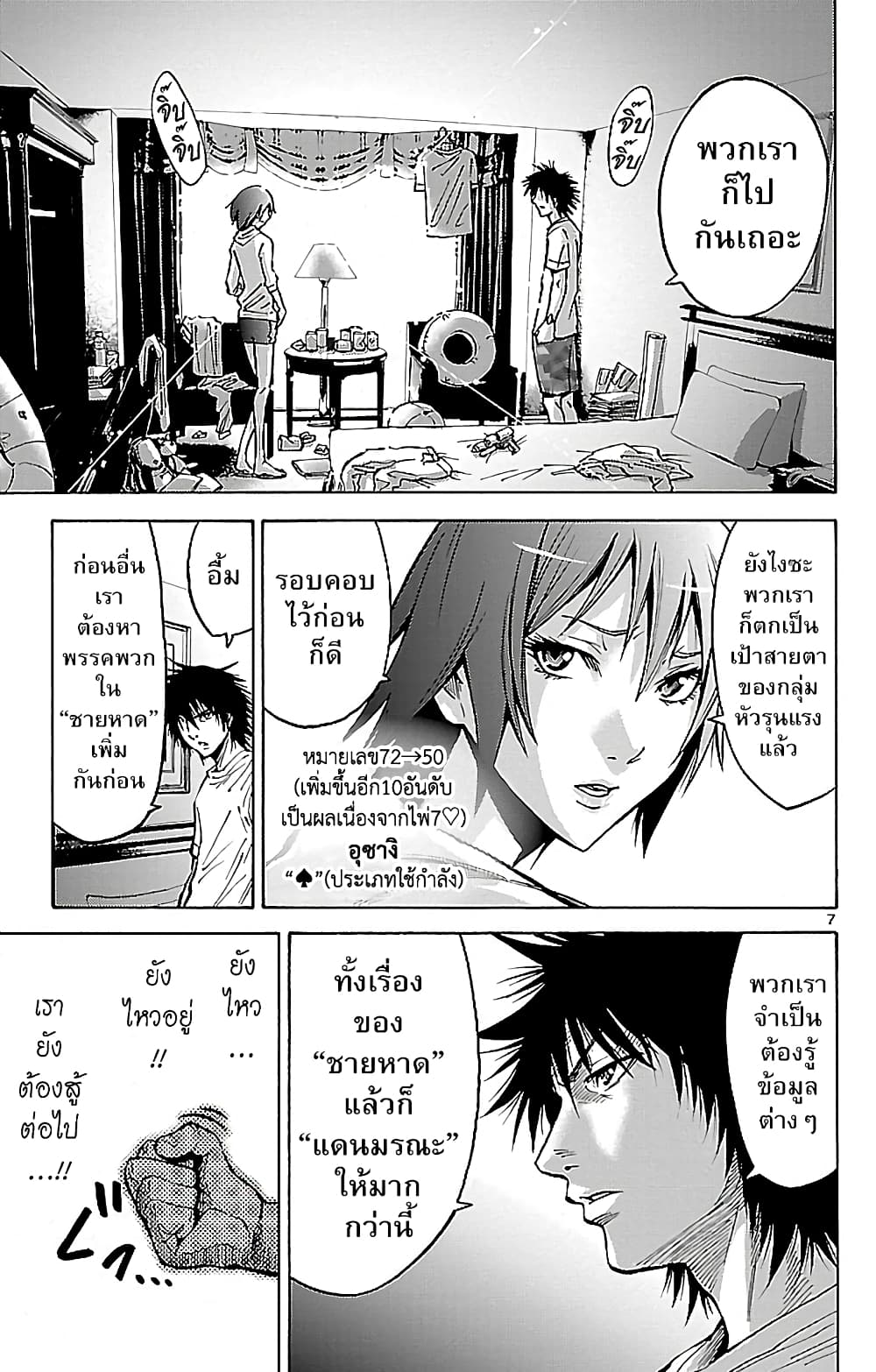 Imawa no Kuni no Alice 18-ชายหาด (3)