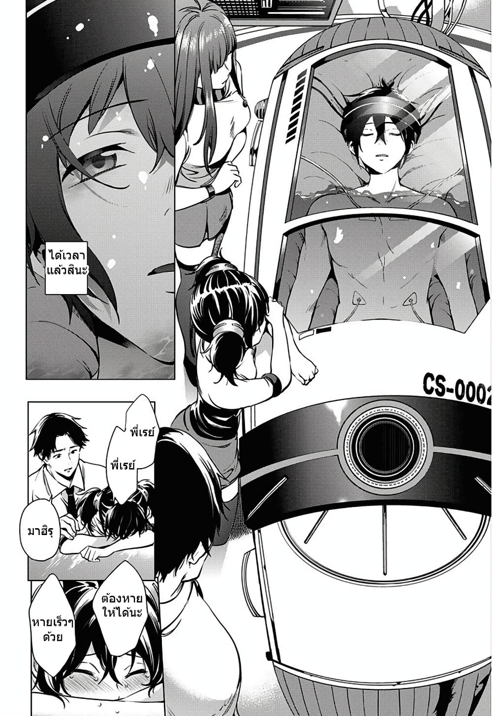 World's End Harem 1-1