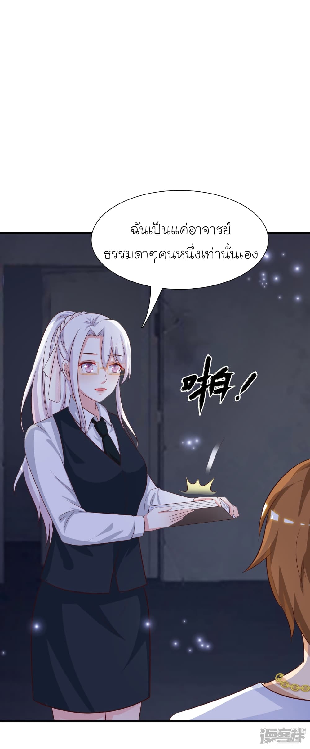 The Strongest Peach Blossom ราชาดอกไม้อมตะ 71-71