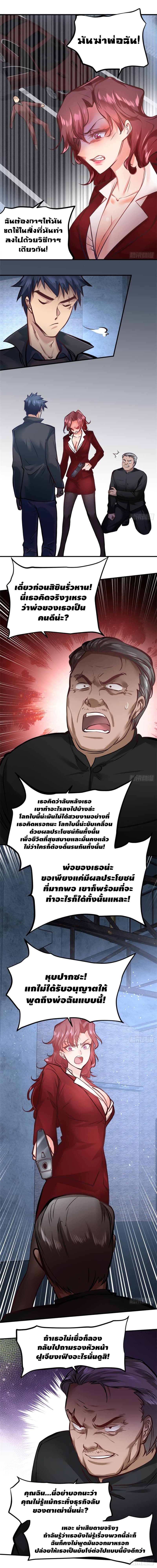 City's Strongest Berserker ตำนานเบอร์เซิร์กสุดแกร่งแห่งนคร 18-18