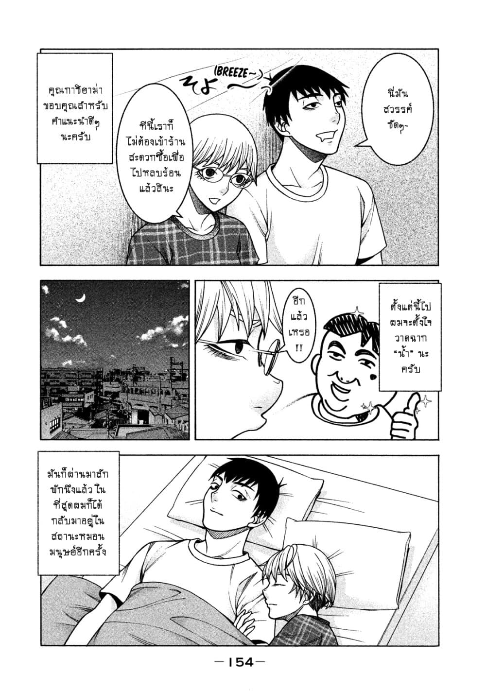 Asper Kanojo 23-ไปซื้อกันเถอะ