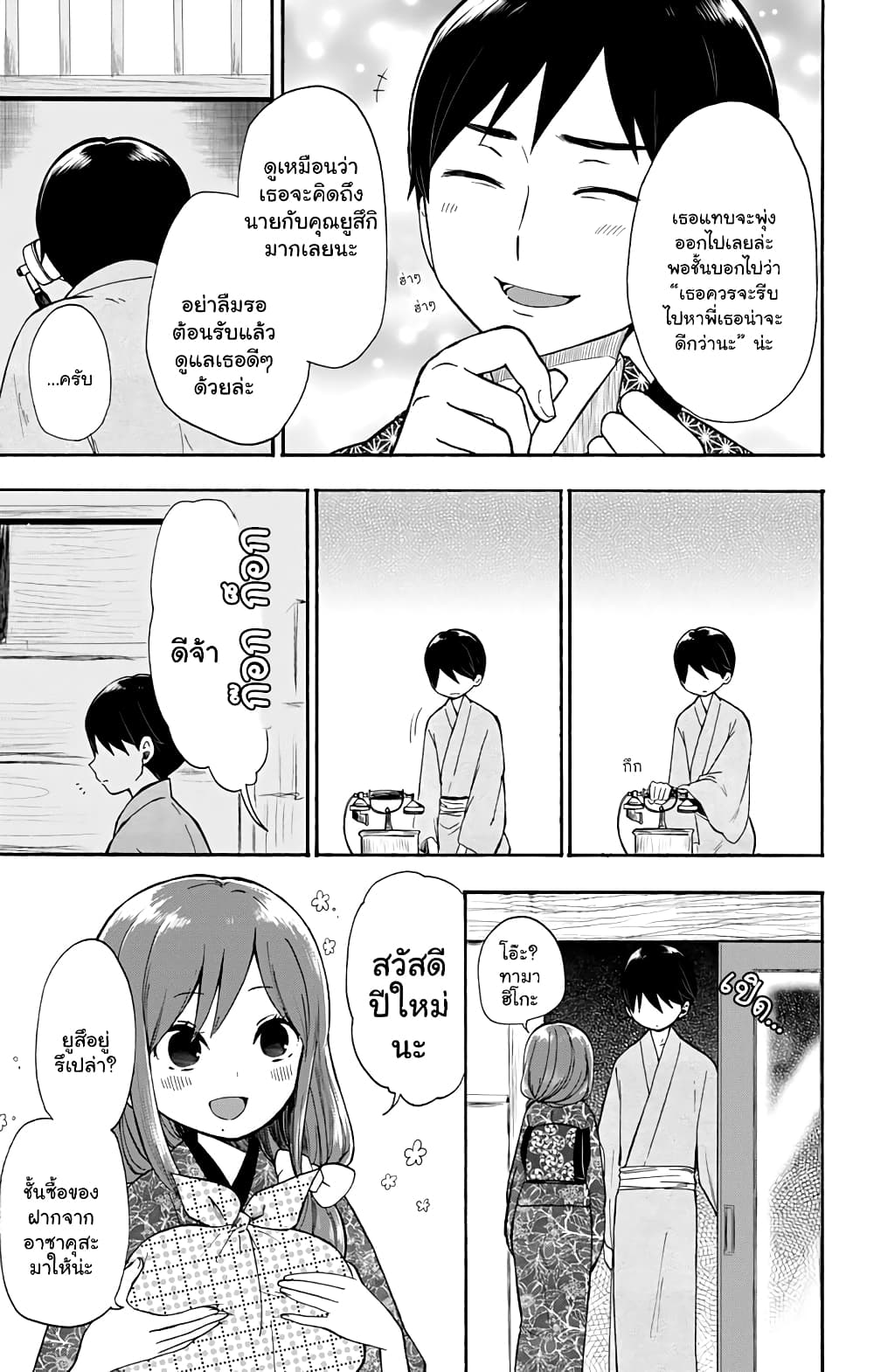 Taishou Otome Otogibanashi  เรื่องเล่าของสาวน้อยยุคไทโช 31-ตอนจบของเทพนิยาย