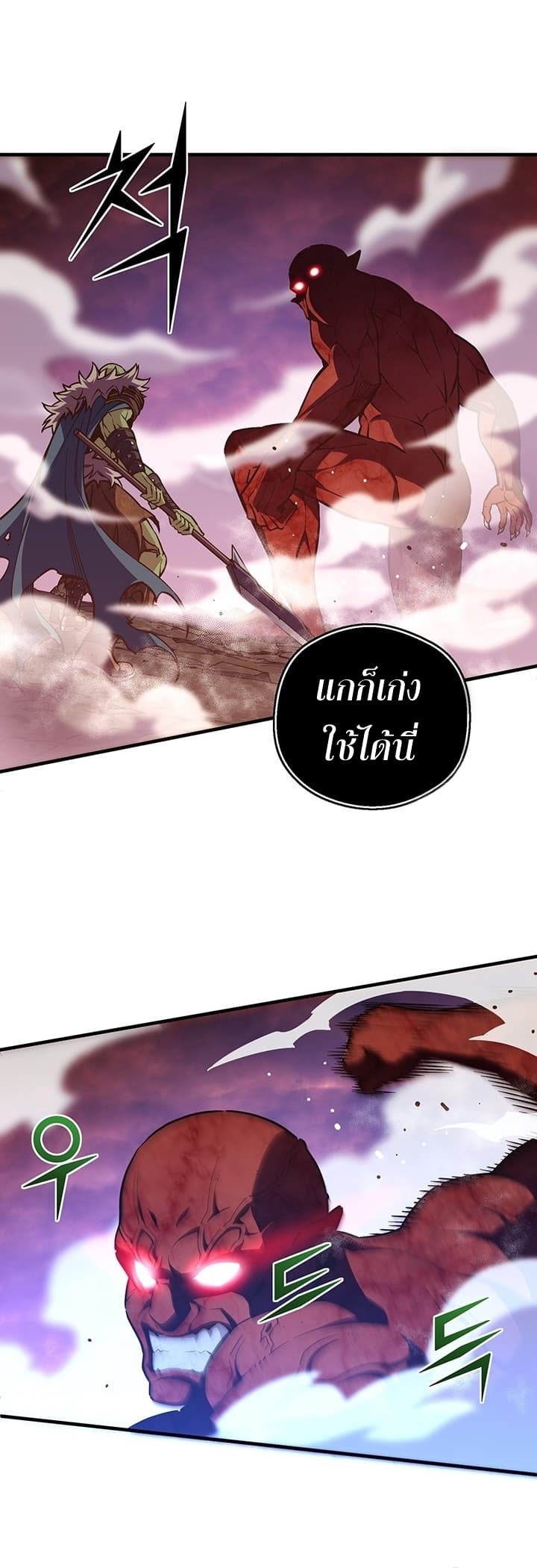 Legendary Moonlight Sculptor ประติมากรแสงจันทร์ในตำนาน 144-144