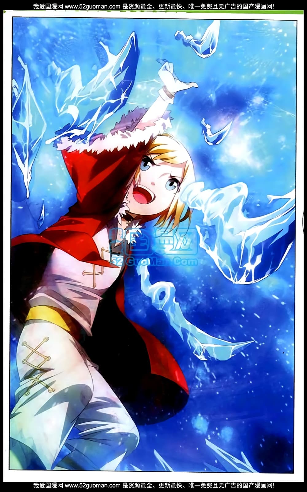 The Magic Chef of Ice and Fire 3-เริ่มต้นการเป็นเชฟ
