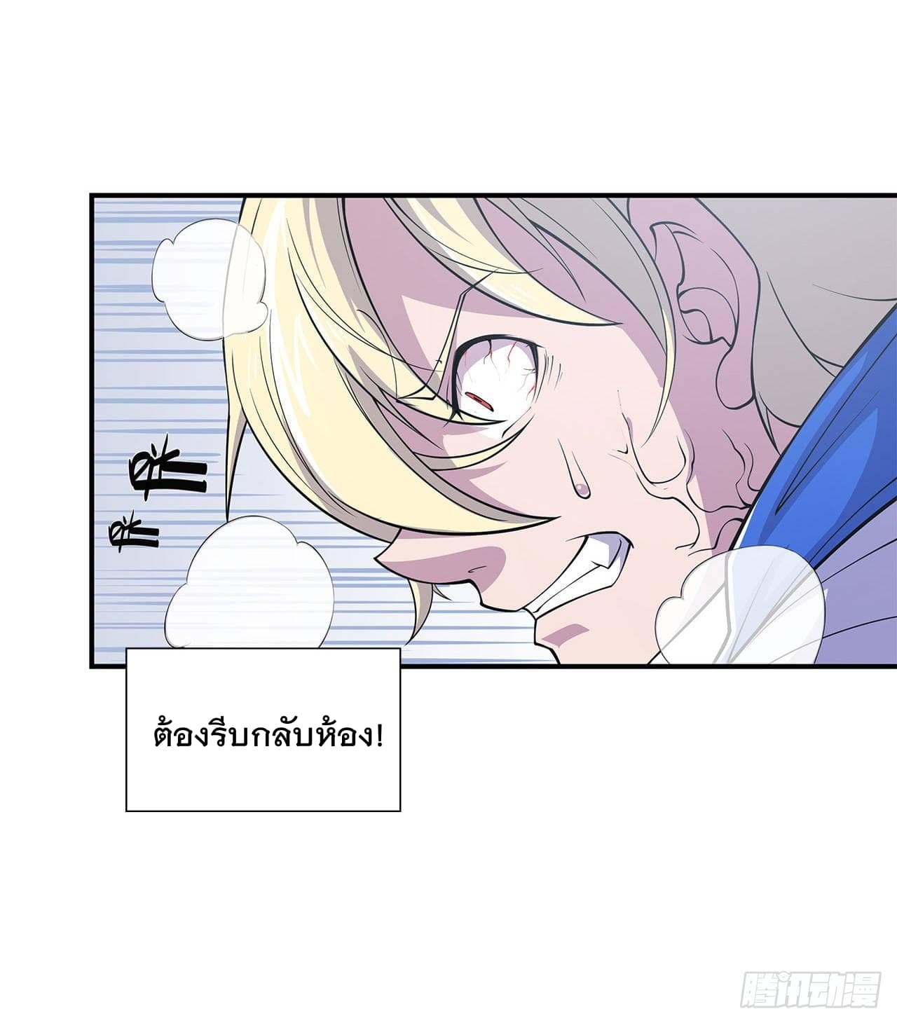 The Strongest Knight Become To Lolicon Vampire ผมคืออัศวินผู้แข็งแกร่งที่ถูกสาปให้กลายเป็นแวมไพร์โลลิ 10-10