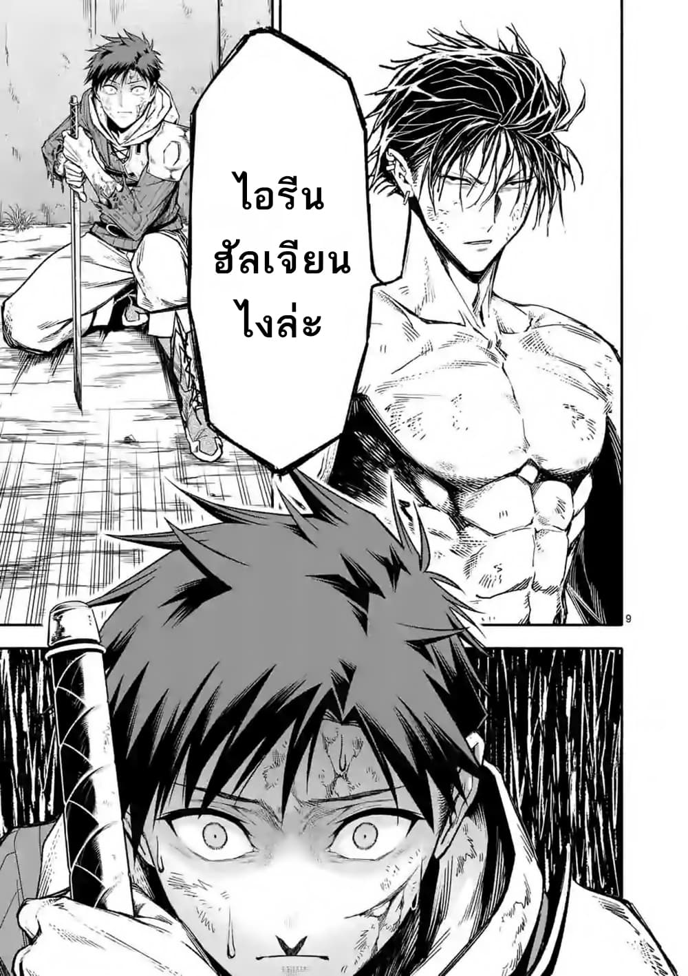 Shi ni Modori, Subete o Sukuu Tame ni Saikyou เอริคเกิดใหม่ 15-15
