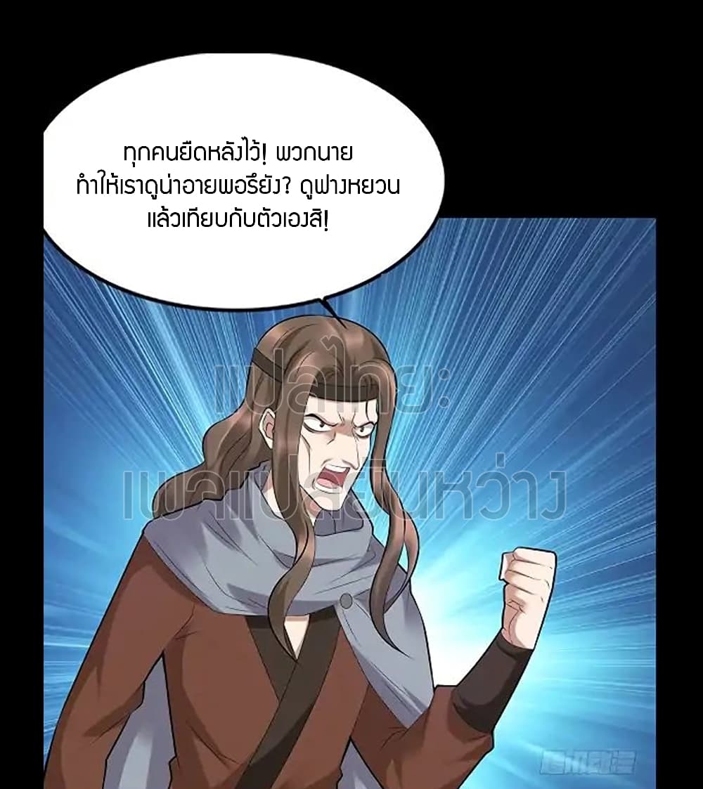 Master of Gu เทพปีศาจ​หวนคืน 75-75