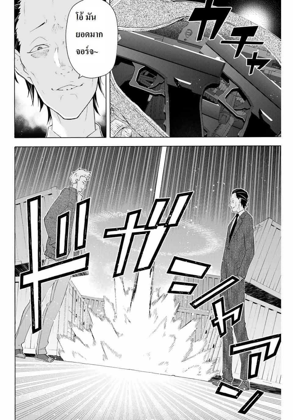 Ippanjin Enpou Yori Kaeru. Mata Hatara Kaneba! 2-2