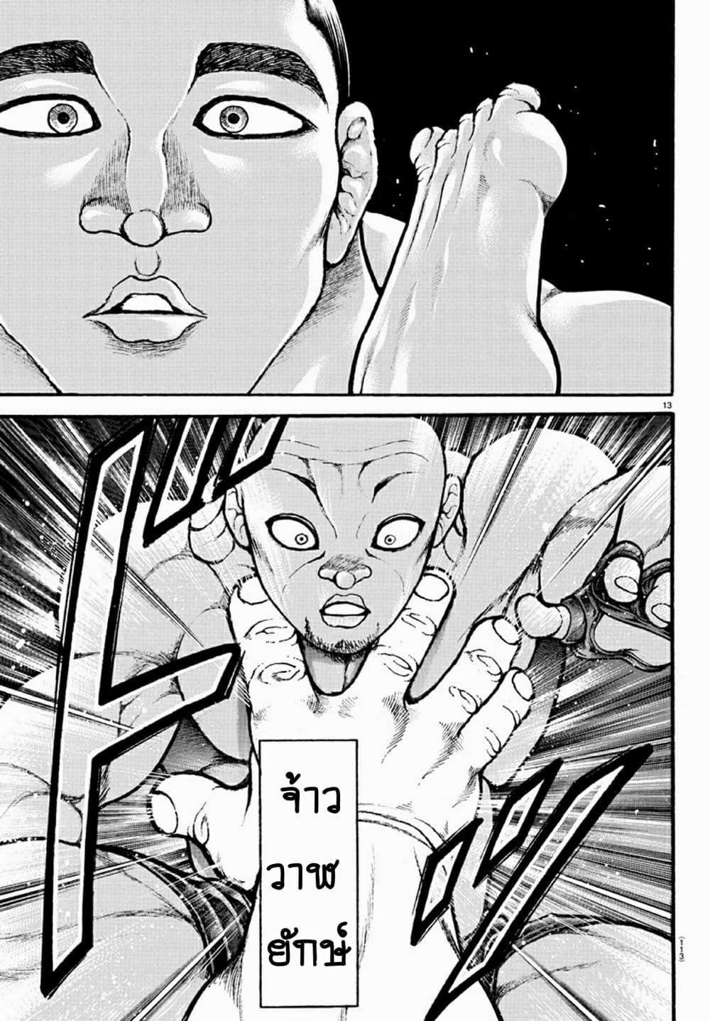 Baki Dou II 40-40