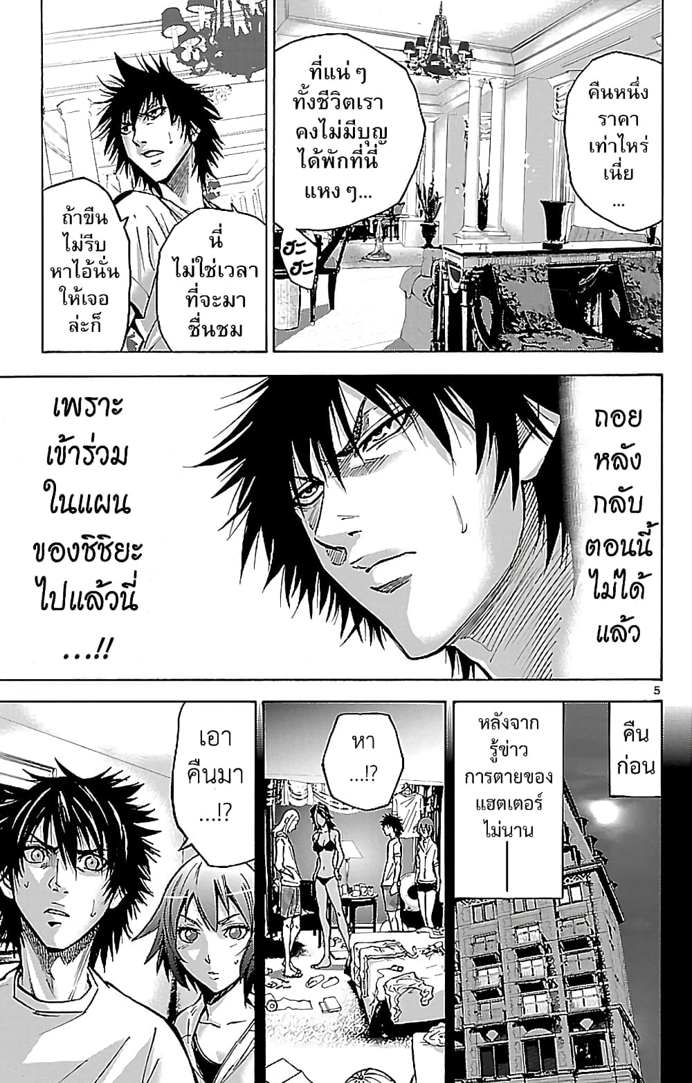 Imawa no Kuni no Alice 19-ชายหาด (4)