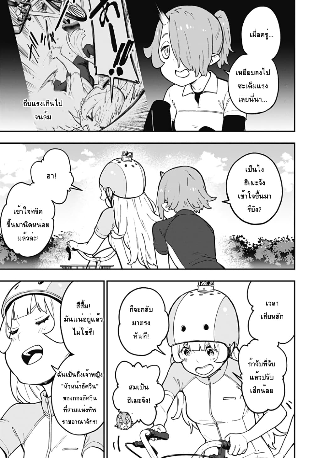 Hime-sama "Goumon" no Jikandesu ได้เวลา "ทรมาน" เจ้าหญิงแล้วค่ะ 79-79