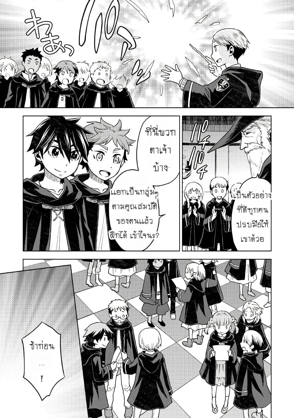 Hiraheishi wa Kako o Yumemiru 13-13